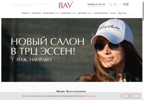 optikabay.ru capture - 2025-06-28 19:17:39