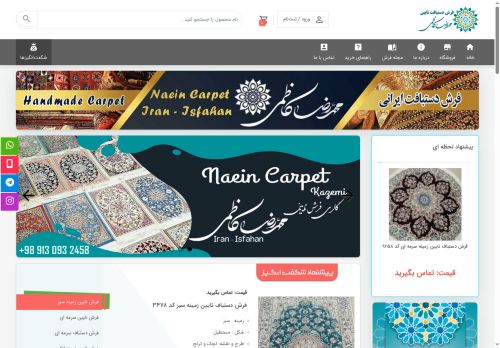 carpetnayin.com capture - 2025-06-28 19:59:13