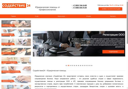 xn--24-dlchfbug6b3aem.xn--p1ai capture - 2025-06-28 20:04:11