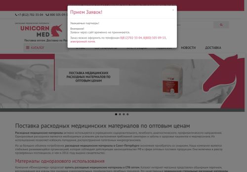 unicornmed.ru capture - 2025-06-28 20:13:09
