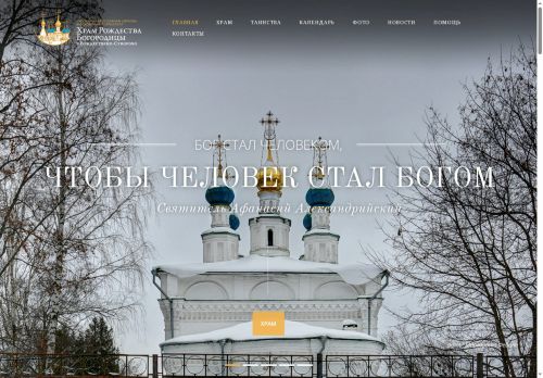 xn--80ada5bhabnddw4a.xn--p1ai capture - 2025-06-28 20:18:39