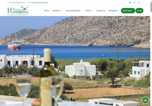 sifnaikakonakia.com capture - 2025-06-28 20:37:30