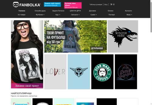 fanbolka.com capture - 2025-06-28 21:42:05