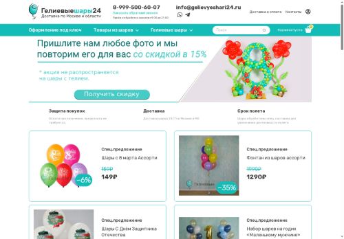 xn--24-6kchemaby3a4d4erbe.xn--p1ai capture - 2025-06-28 22:08:08