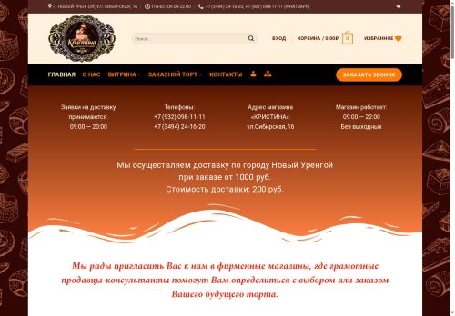 tortykristina.ru capture - 2025-06-28 22:36:54