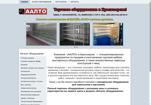 aalto24.ru capture - 2025-06-28 22:59:26