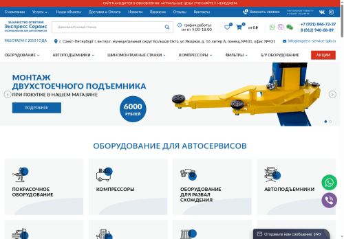 express-service-spb.ru capture - 2025-06-28 23:23:51