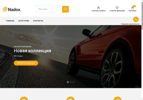 action-gadjet.ru capture - 2025-06-28 23:39:48