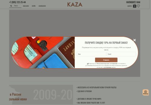 kazakm.ru capture - 2025-06-29 00:20:55