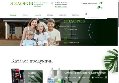 izdoroov.ru capture - 2025-06-29 00:47:02