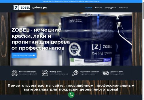 xn--90aisj3b1b.xn--p1ai capture - 2025-06-29 00:47:46