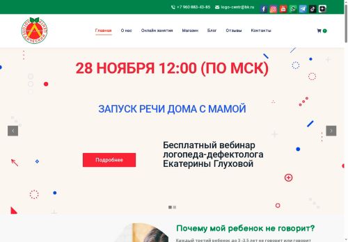 xn----etbddbbsbjif8acbp0aky7en.xn--p1ai capture - 2025-06-29 04:06:24