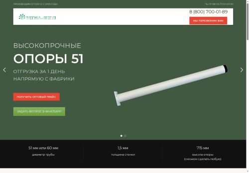 xn--51-6kc9cafi.xn--p1ai capture - 2025-06-29 04:09:24