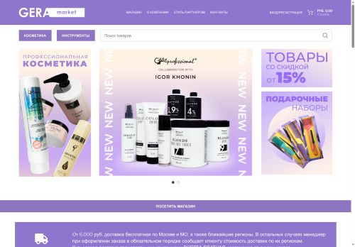 geramarket.ru capture - 2025-06-29 04:18:16