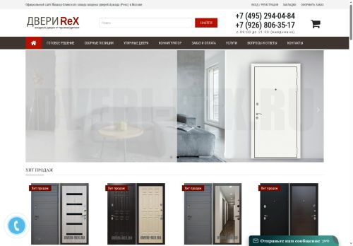 dveri-rex.ru capture - 2025-06-29 04:57:01