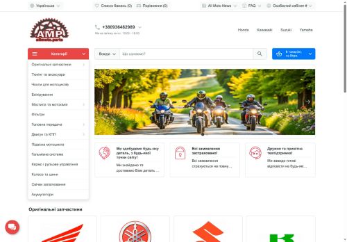 allmoto.parts capture - 2025-06-29 05:18:59