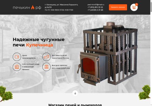 xn--e1agfng3c9a.xn--p1ai capture - 2025-06-29 05:48:25