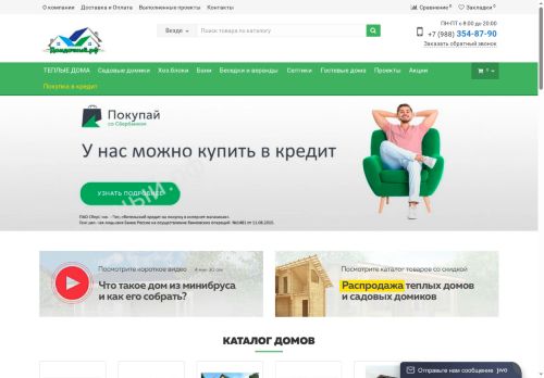 xn--80ahavmid9etb.xn--p1ai capture - 2025-06-29 06:08:33