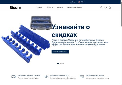 tourist-gid.ru capture - 2025-06-29 06:18:56