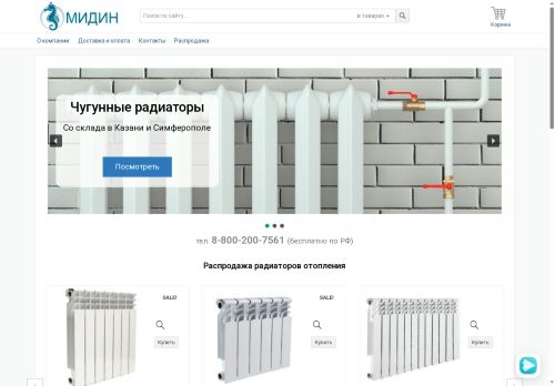 midin.ru capture - 2025-06-29 06:34:14