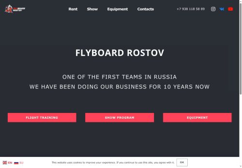 flyboard-rostov.ru capture - 2025-06-29 07:12:12