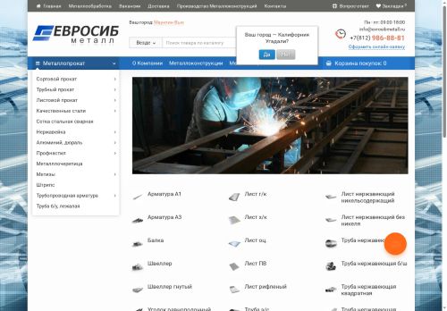 evrosibmetall.ru capture - 2025-06-29 07:15:56