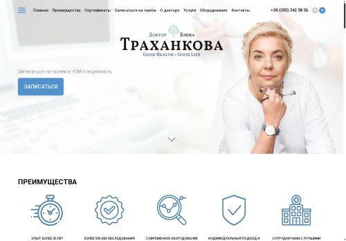 trakhankova.com capture - 2025-06-29 07:24:02