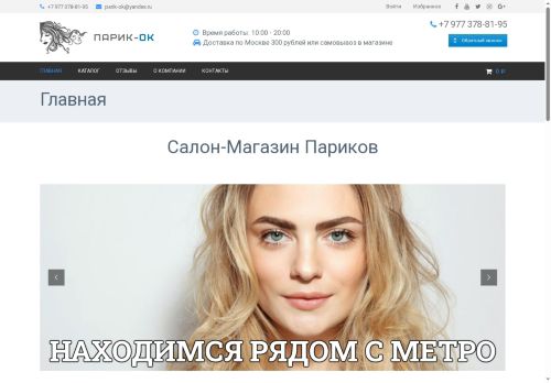 parik-ok.ru capture - 2025-06-29 07:36:34