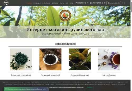 organict.ru capture - 2025-06-29 07:38:22