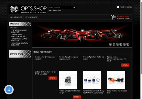 opts.shop capture - 2025-06-29 07:44:41