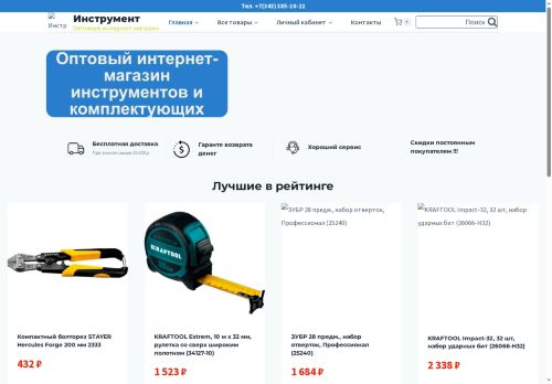tools-trade.ru capture - 2025-06-29 07:53:06