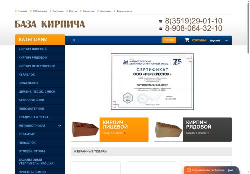 xn--80aaab5ahao0cj3f.xn--p1ai capture - 2025-06-29 07:53:48