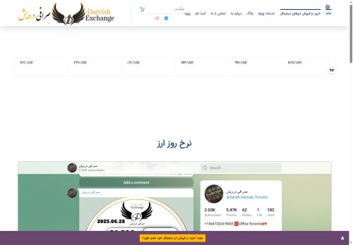 darvishexchange.com capture - 2025-06-29 08:23:03