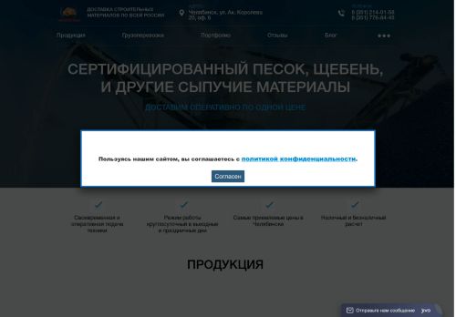 ptpostavka.ru capture - 2025-06-29 08:30:02