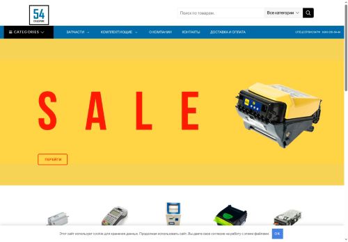 xn--54-dlclat9bkfce8c.xn--p1ai capture - 2025-06-29 08:39:54