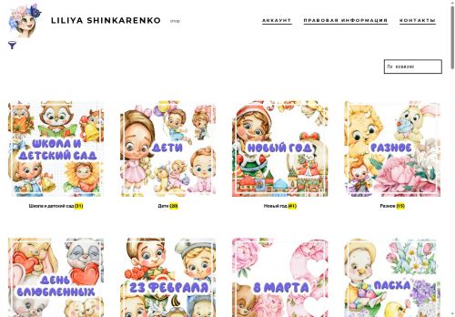 liliyashinkarenko.com capture - 2025-06-29 08:45:50