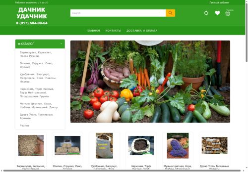 xn----8sblrkq2b9a.xn--p1ai capture - 2025-06-29 08:48:54