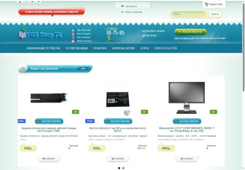 tyumen-pbs.ru capture - 2025-06-29 09:31:56