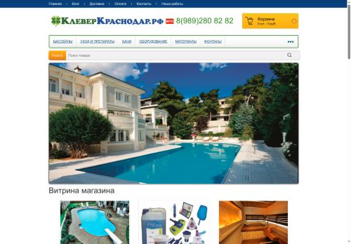 kleverkrasnodar.ru capture - 2025-06-29 09:33:57