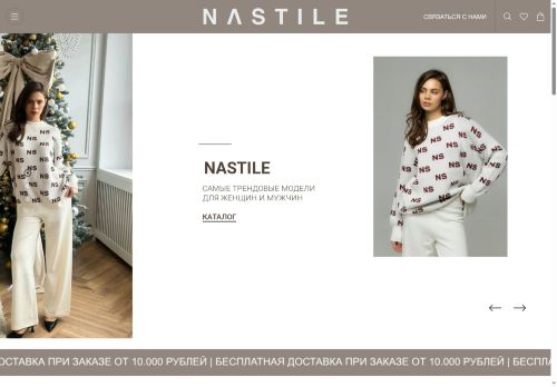 nastilestore.ru capture - 2025-06-29 10:07:16