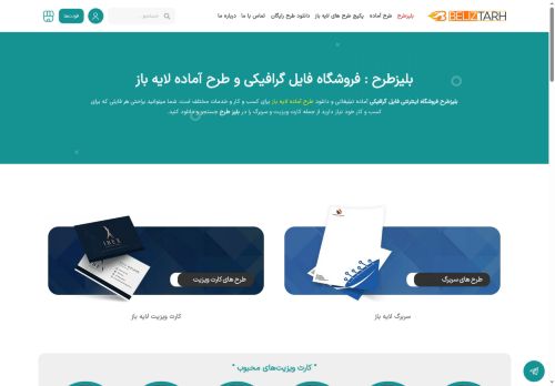 beliztarh.com capture - 2025-06-29 10:19:13