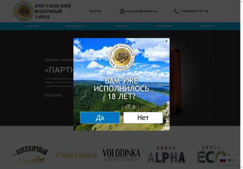 xn--80adbglhr4a.xn--p1ai capture - 2025-06-29 10:22:49