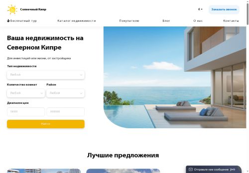 cyprussun.org capture - 2025-06-29 10:23:44