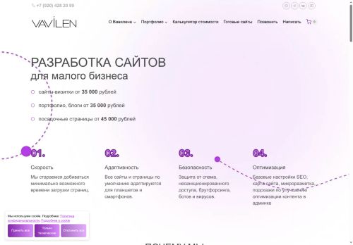 ra-vavilen.ru capture - 2025-06-29 10:28:30