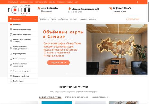 xn--63-6kc3btx0b.xn--p1ai capture - 2025-06-29 10:39:38