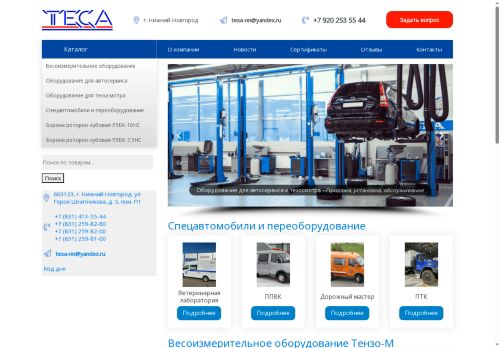 xn--80aj0bc.xn--p1ai capture - 2025-06-29 10:43:26