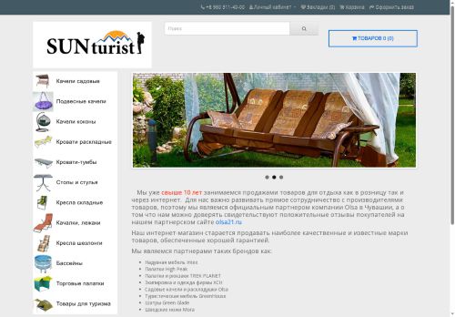 sunturist.ru capture - 2025-06-29 10:45:28