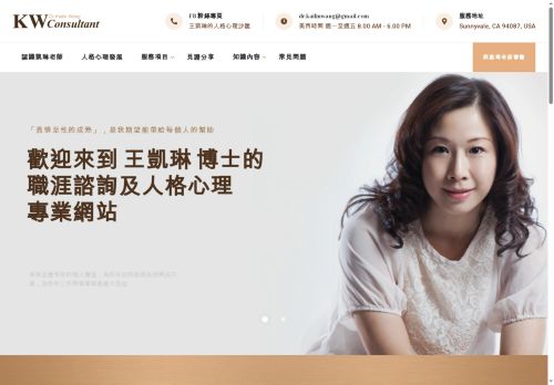 kwconsultant.com capture - 2025-06-29 10:47:34