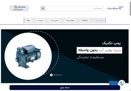 pumptechnique.com capture - 2025-06-29 11:55:21