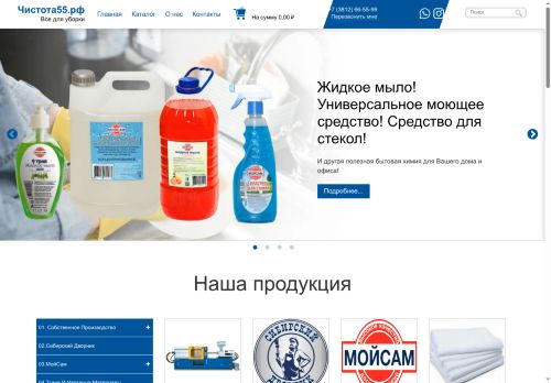 xn--55-6kc5a4arhb4b.xn--p1ai capture - 2025-06-29 12:06:09